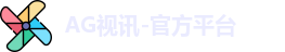 ag视讯